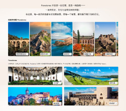 Paradores se lanza a por el mercado chino con una nueva p&aacute;gina web para atraer nuevos turistas